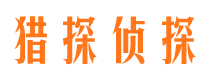 闽清市侦探公司